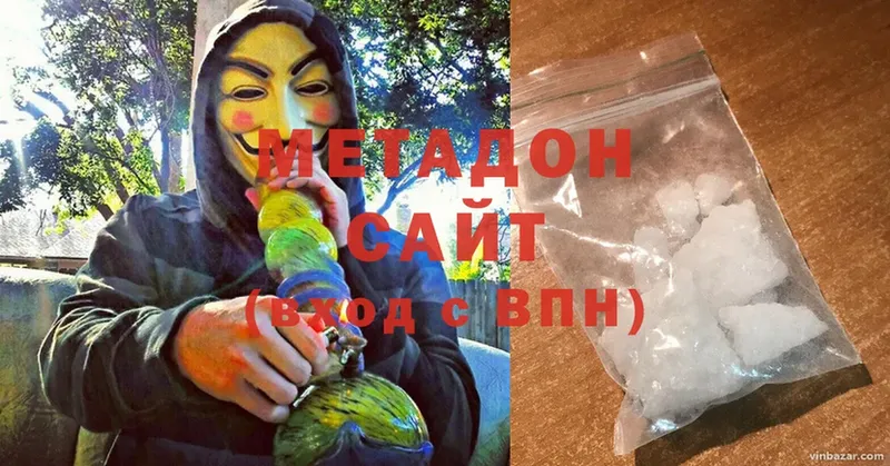 Метадон methadone Электрогорск